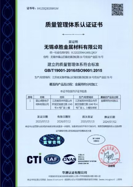 ISO9001：2008中文证书
